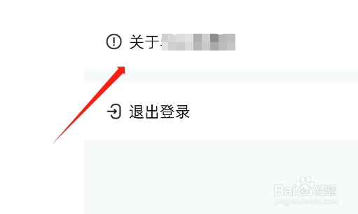 马上结兼职APP如何查看当前版本号