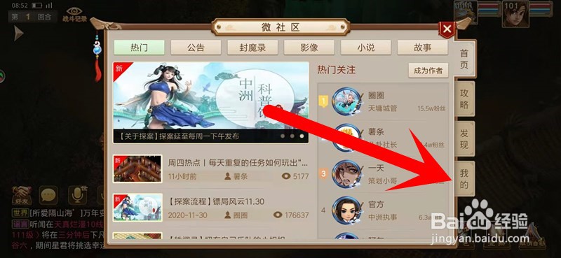 问道手游今日签文怎么弄？