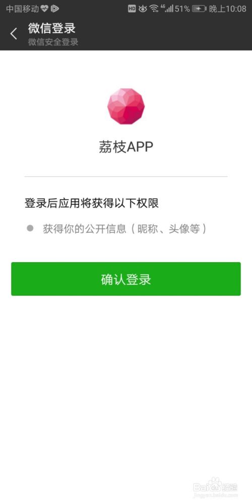 荔枝用心说如何发布在哪里发布