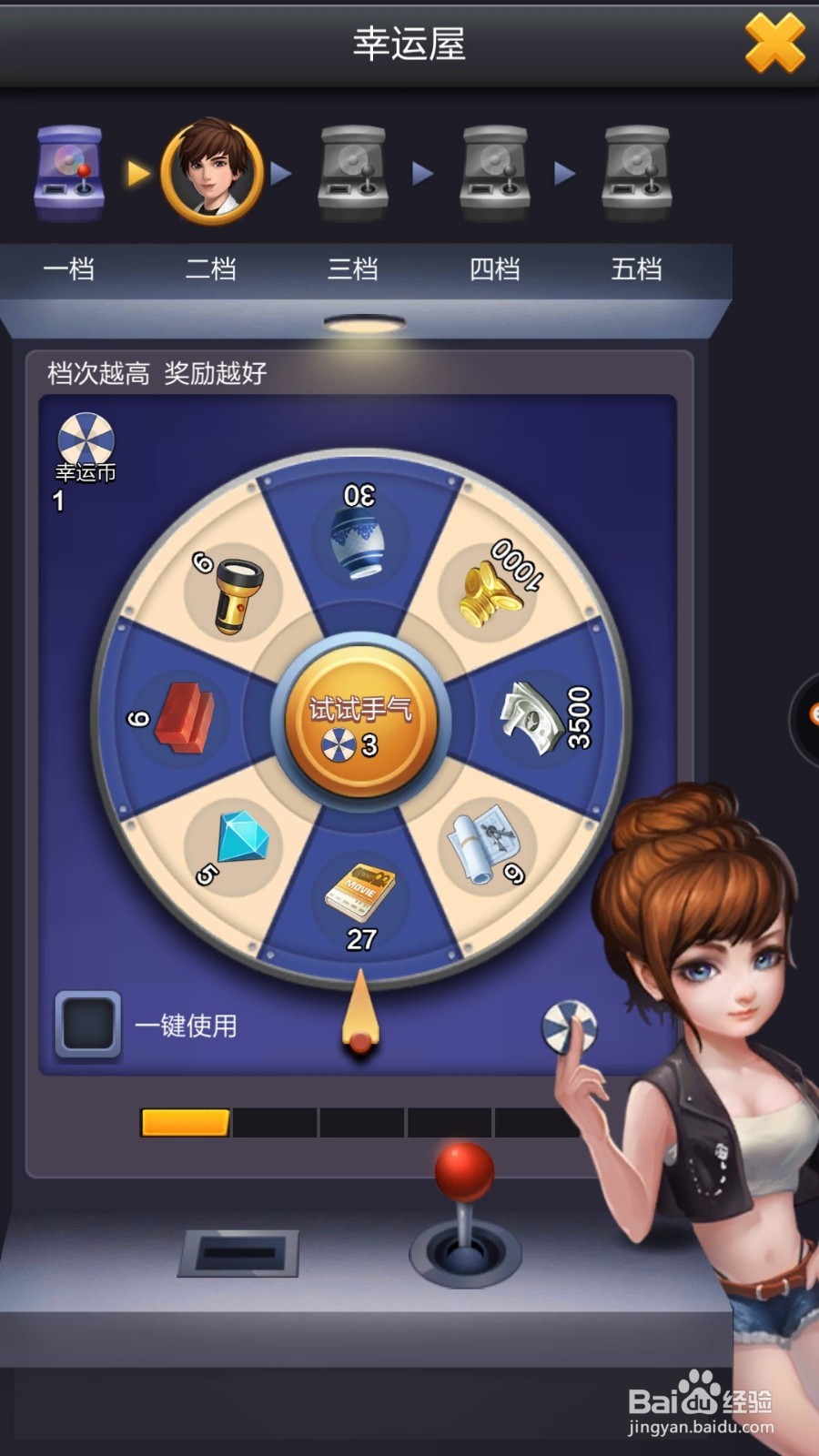 票房大卖王手游怎么玩幸运屋