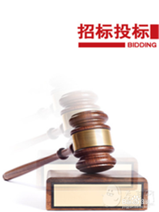 如何招标采购之流程