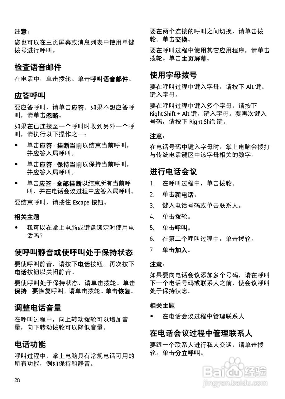 黑莓手机6230型使用说明书:[3]