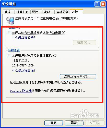 小修改决定高效率——漫谈提高电脑运行的技巧
