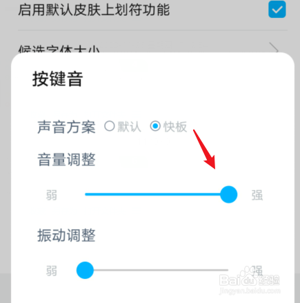 华为手机打字声音怎么开启