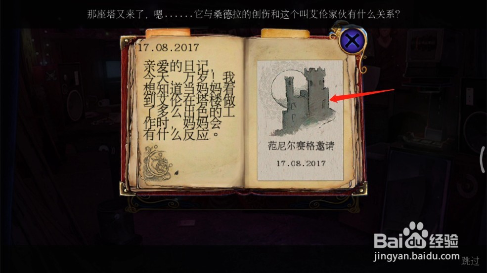 密室逃脱21遗落梦境(梦行者)攻略2咖啡馆