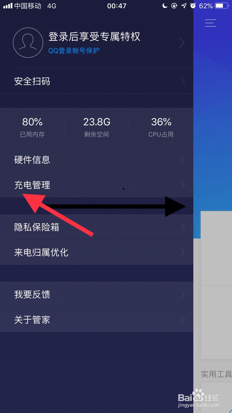 #我来了#如何查看苹果手机充电记录