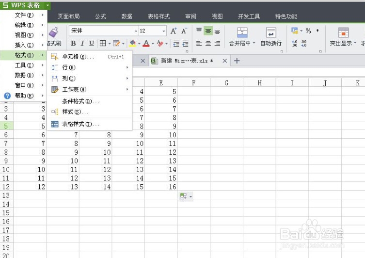 给Excel加密的方法
