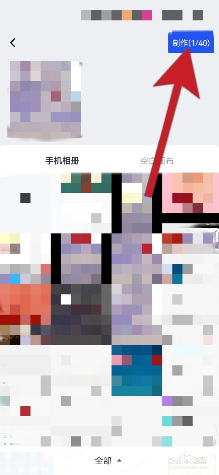 如何把头像p到另一张照片