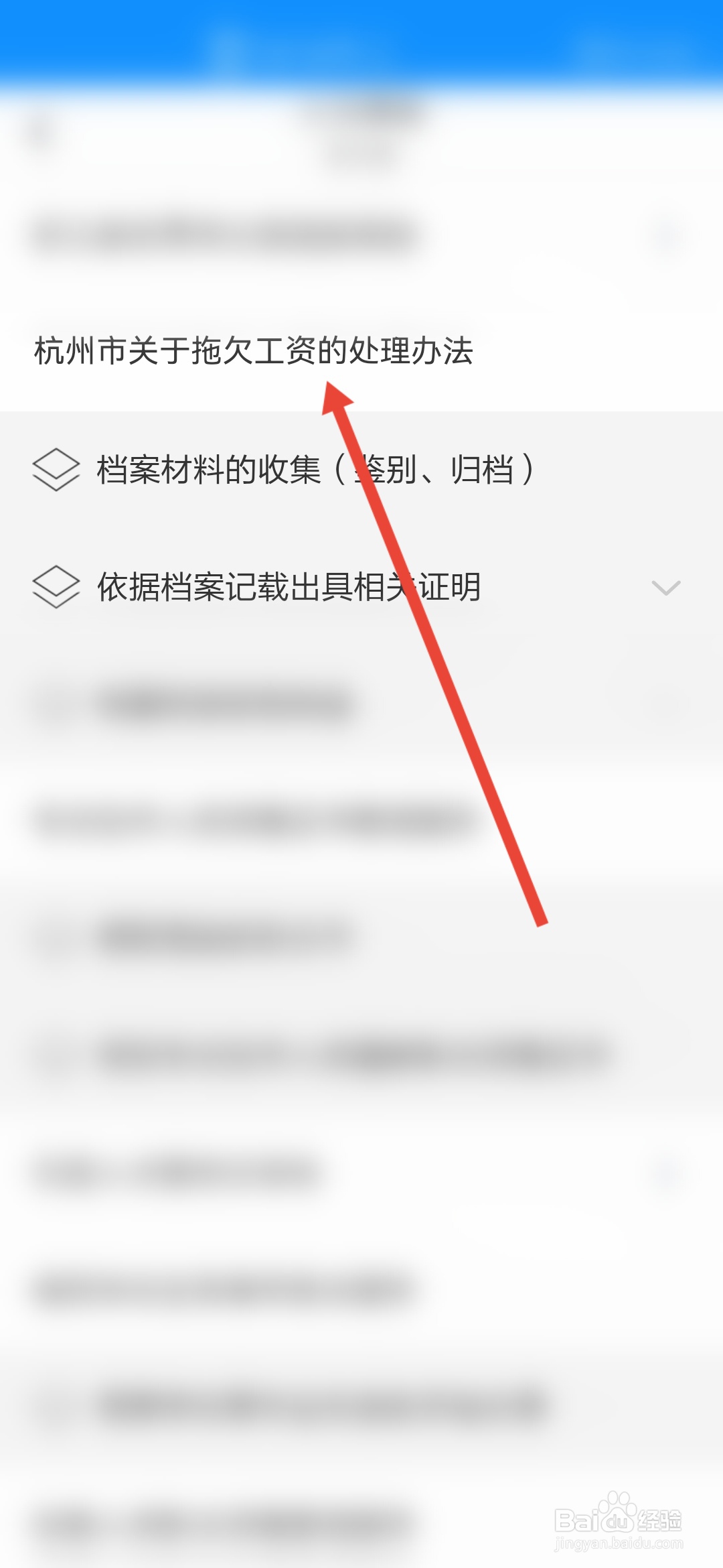 杭州市劳动监察大队处理拖欠工资问题