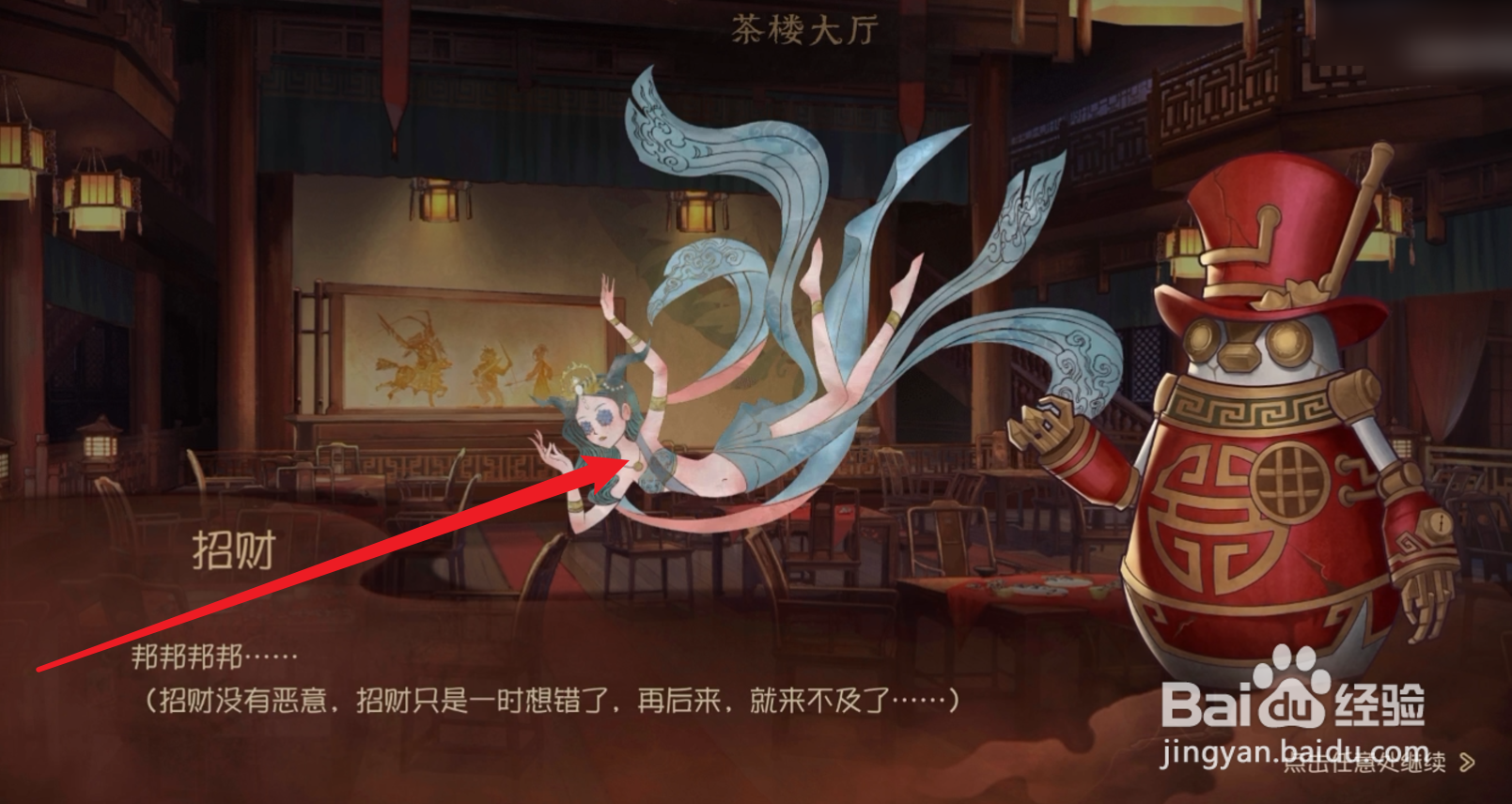 第五人格皮影怎么找