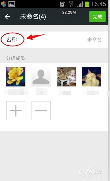 微信朋友圈分组怎么用