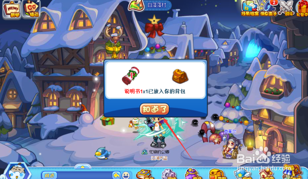 洛克王国如何获得汉堡娃娃