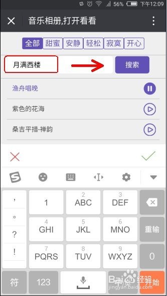 微信如何制作相册操作流程详解