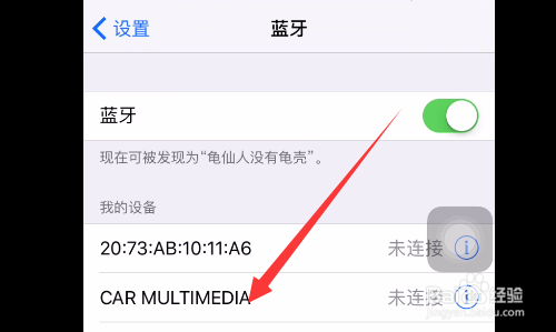 宝马3系怎么连接蓝牙放歌