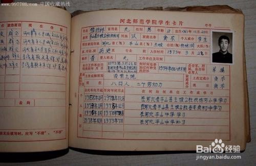 人事档案补办及存档流程