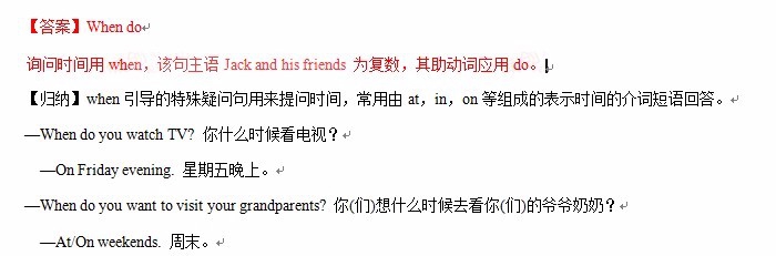 七年级英语上册重点句型(期末考试备考)