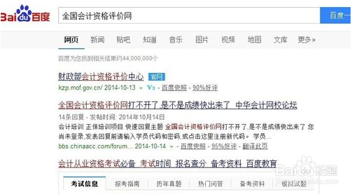 初级职称考试成绩怎么查询