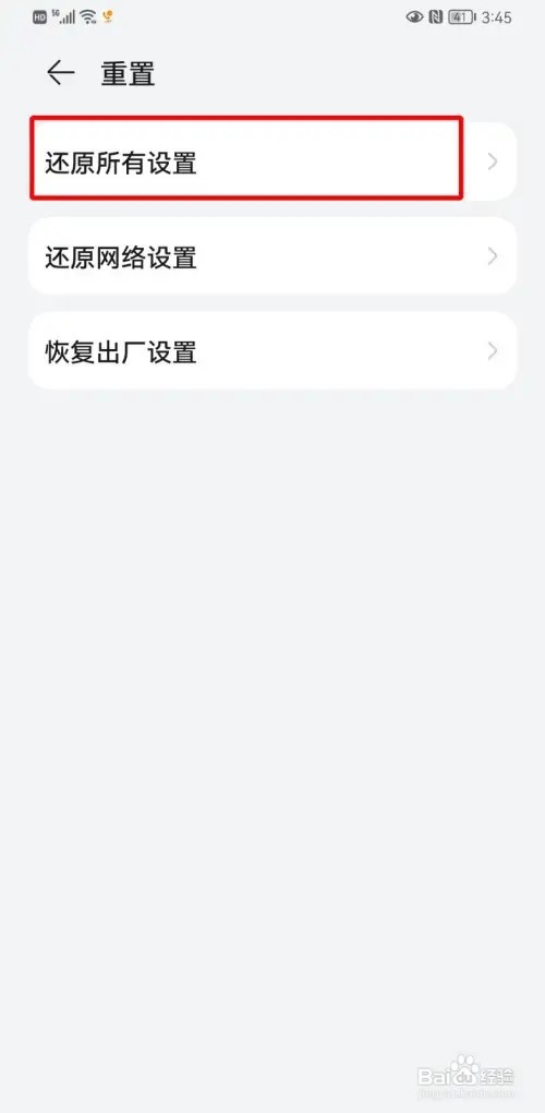 如何恢复华为应用市场