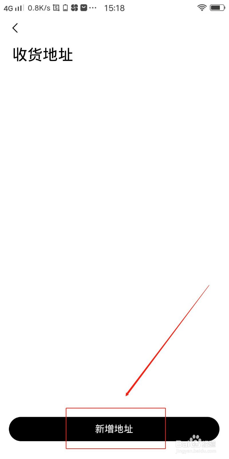 TOPYS怎么添加收货地址