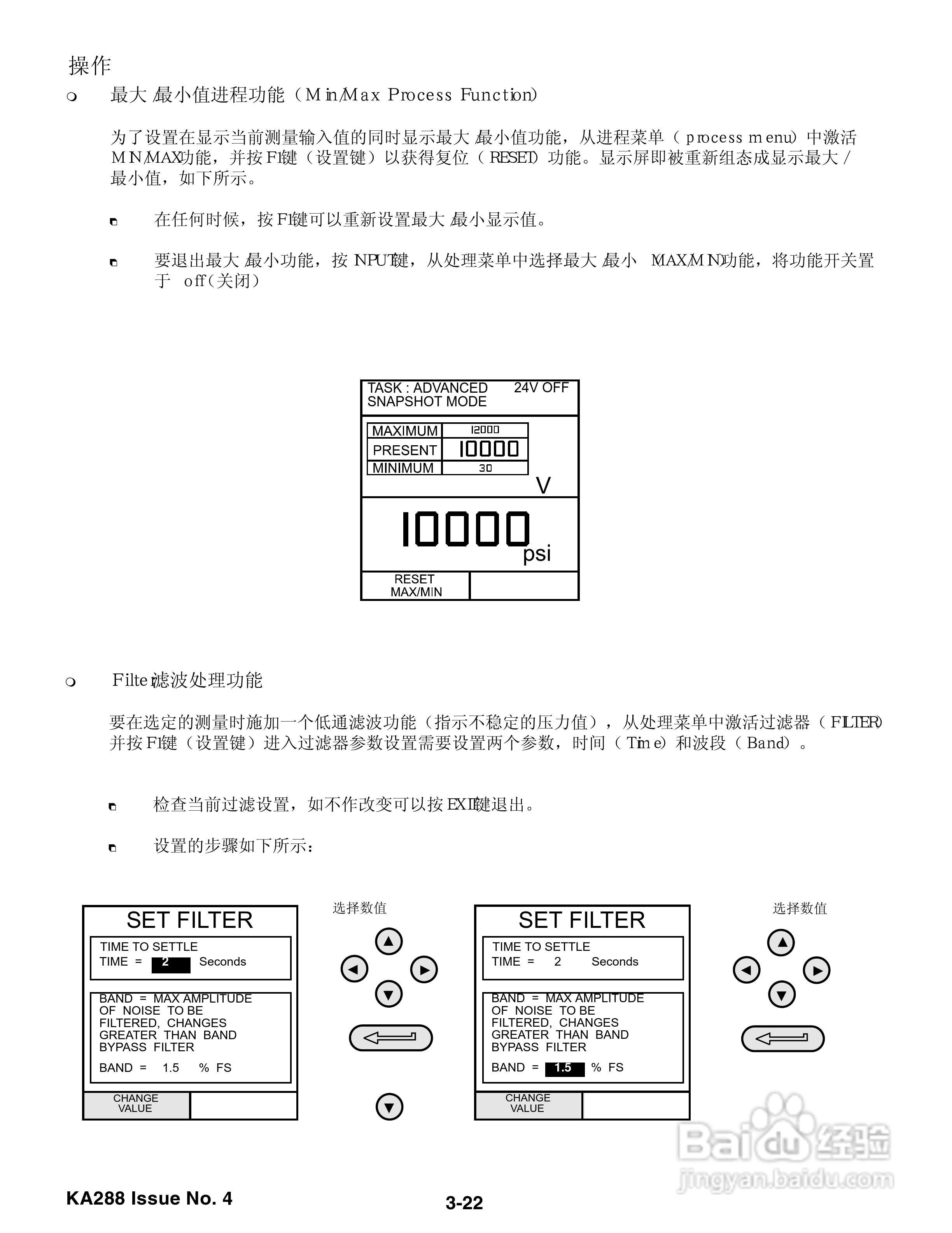 GE DPI 330/335 液压校验仪用户手册:[6]