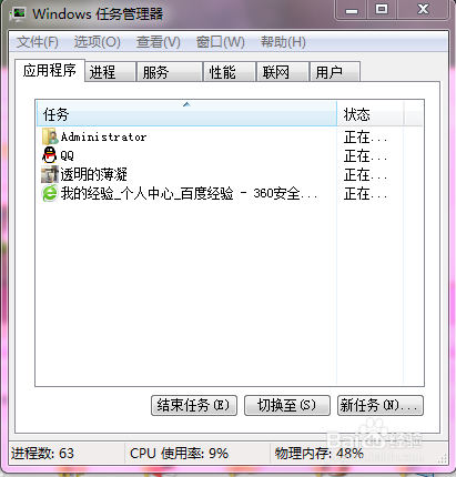 LOL英雄联盟登陆后黑屏怎么解决