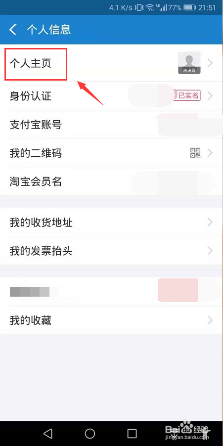 支付宝昵称在哪设置怎么修改支付宝昵称
