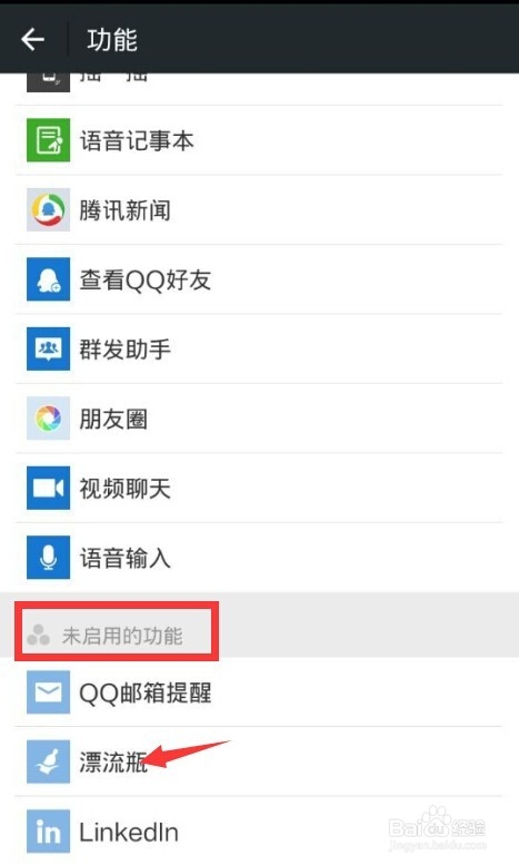 微信漂流瓶在哪，怎么玩
