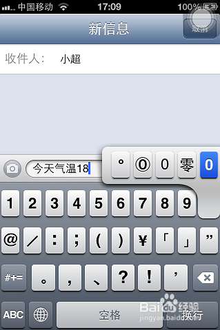 i你不知道iphone这些功能使用方法