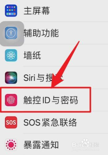 苹果手机是如何设置指纹的？