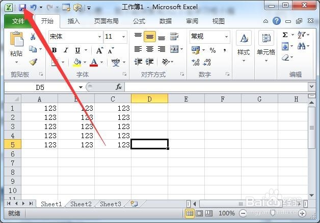 修改Excel文件时忘了保存如何找回修改过的数据