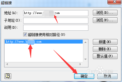 Visio文本怎么添加超链接