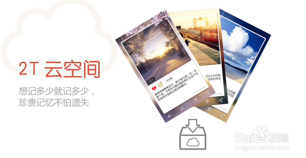 怎么使用百度生活手记