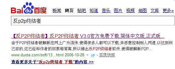 反p2p终结者有用吗,怎么用