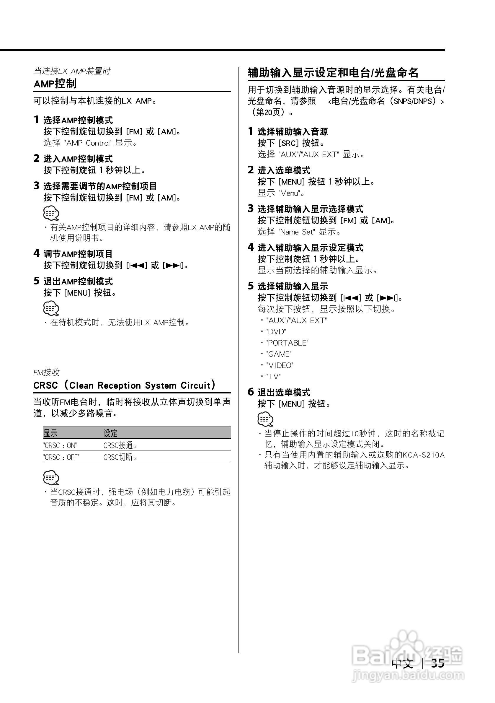 KDC-X8529 KDC-MP8029 CD接收机使用说明书:[4]