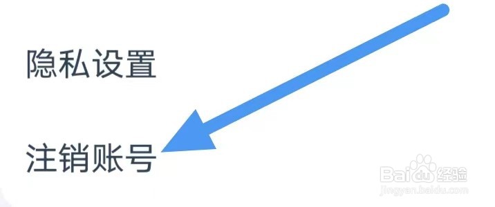 氪金兽如何设置注销账号？