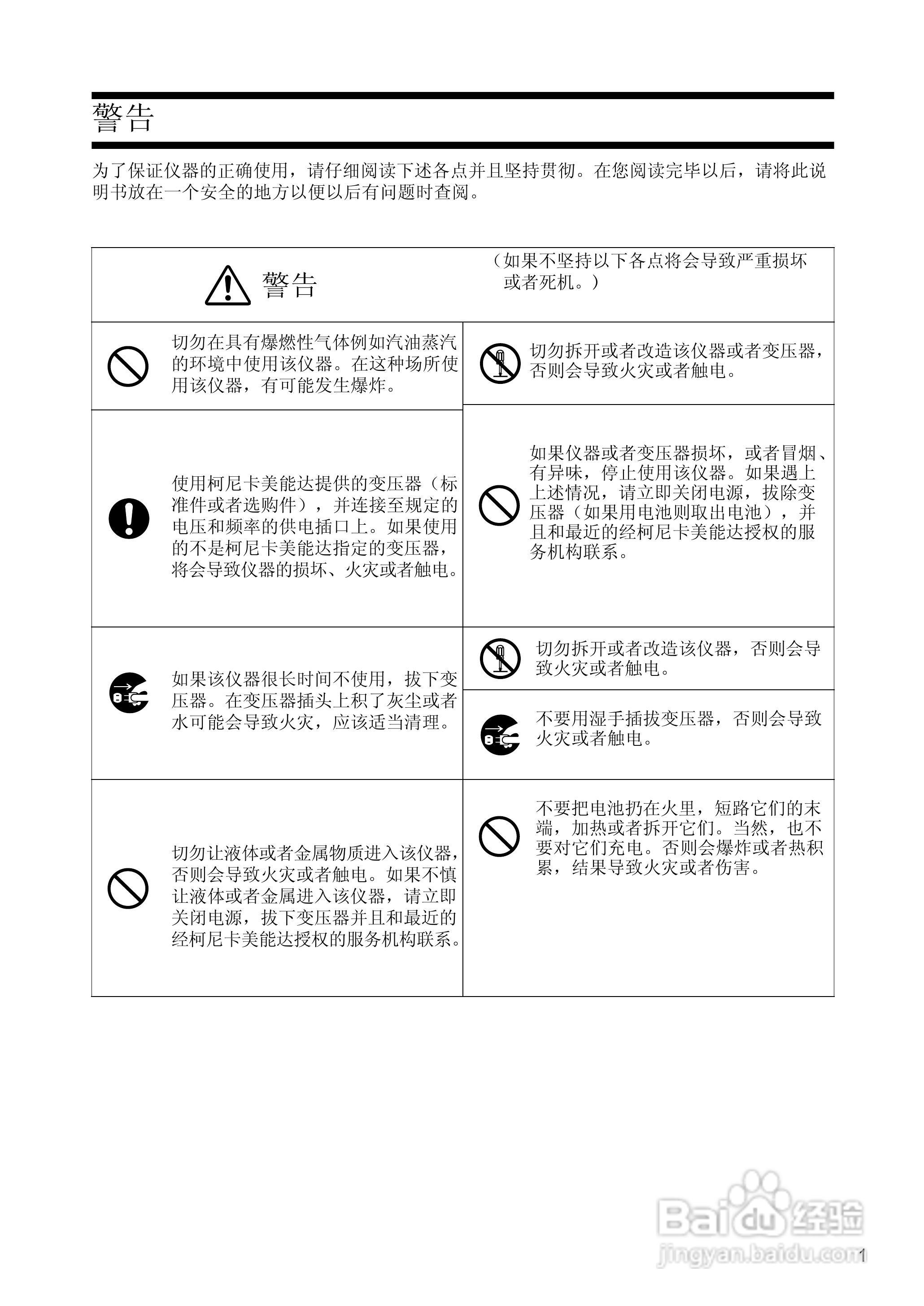 恒港分光测色计CM-2600d/CM-2500d使用说明书:[1]