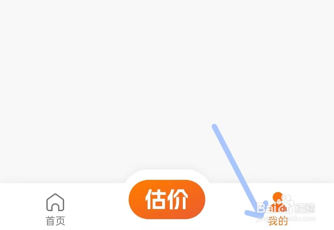 换换回收app如何找到账户与安全