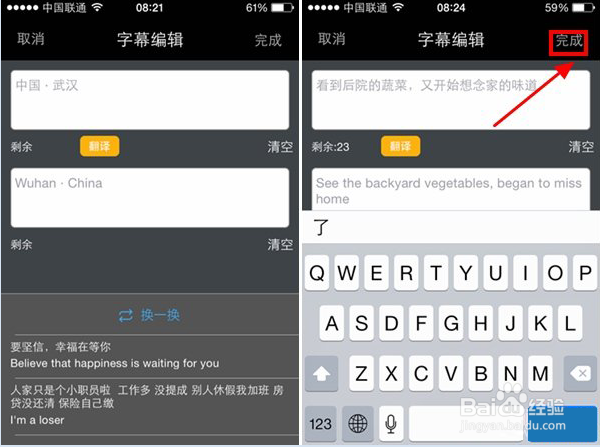 足记怎么用 小编教你足记App电影照片制作教程