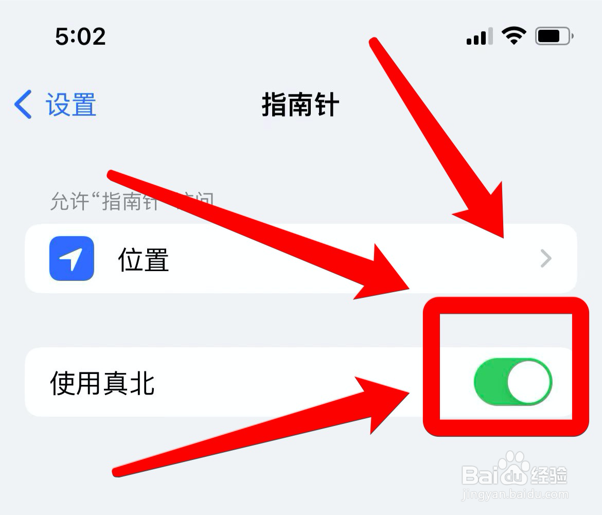 苹果在哪设置真北功能
