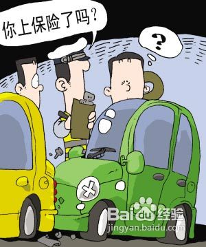 怎样搭配车险