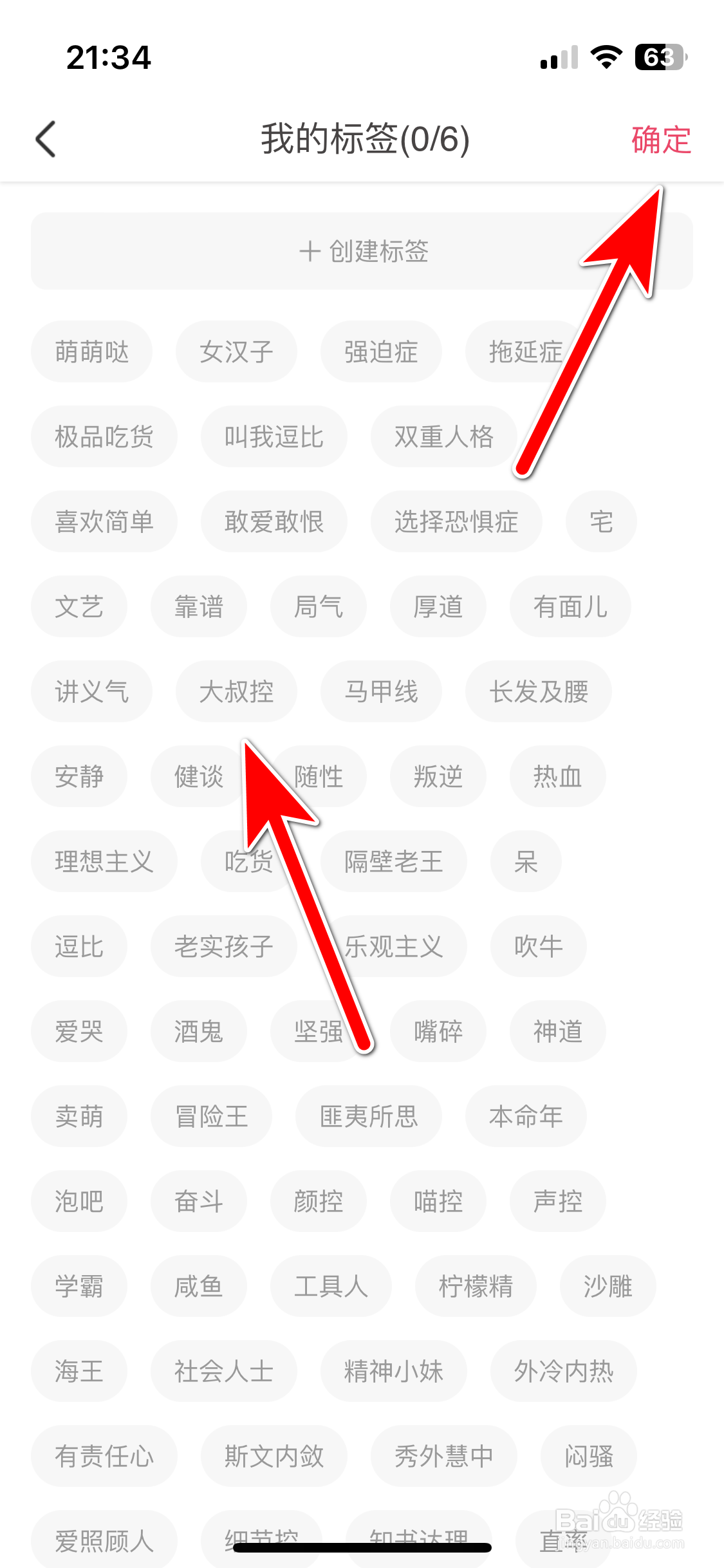 小爱如何添加我的标签