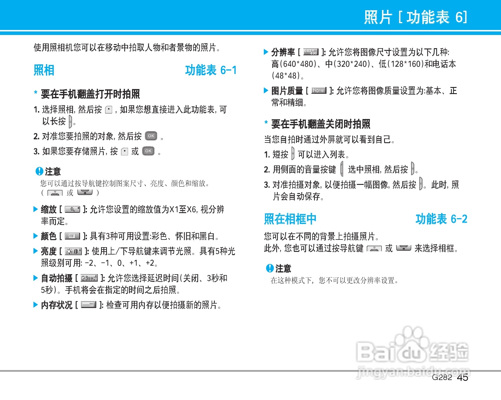 乐金手机LG-G282型使用说明书:[5]