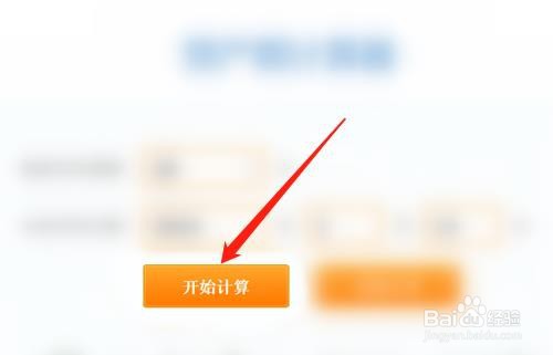 预产期计算器在线计算方法