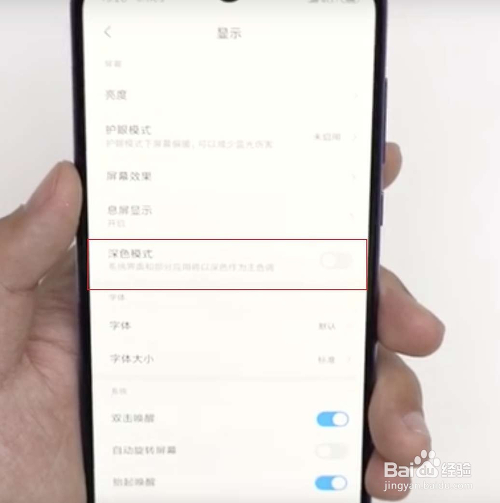 小米9深色模式怎么开