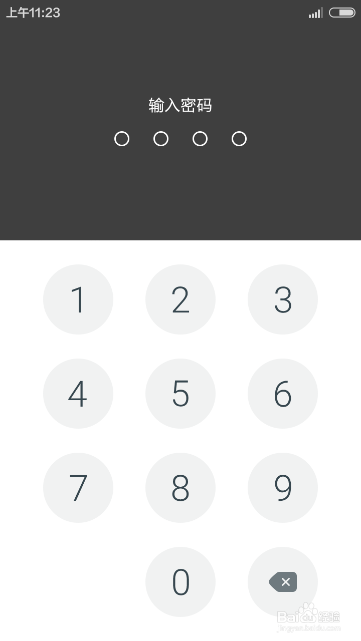 手机版wps office如何设置密码锁定