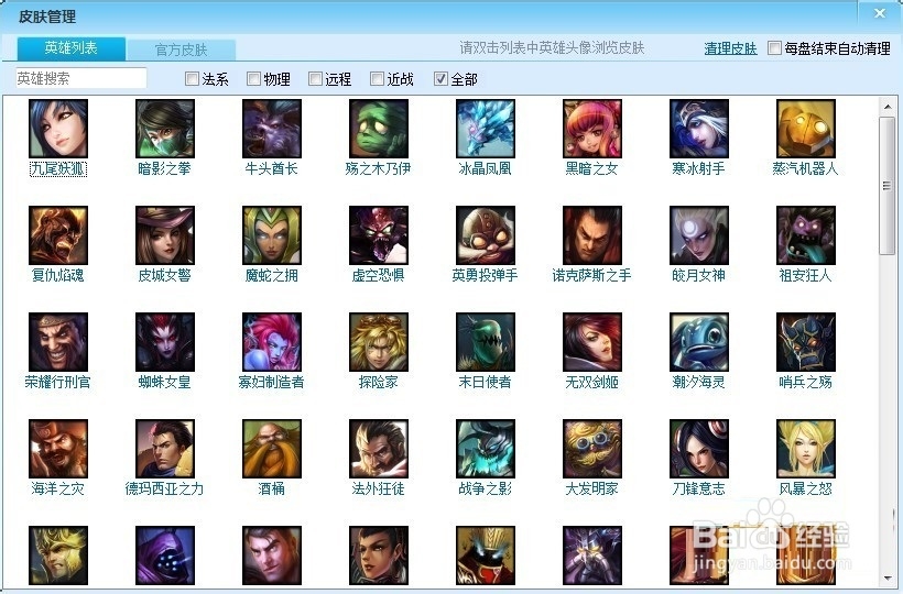 lol盒子换不了皮肤怎么办