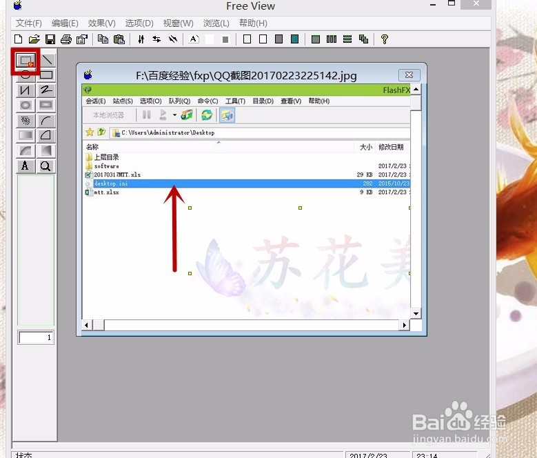 怎么通过电脑自带的画图软件去除水印？