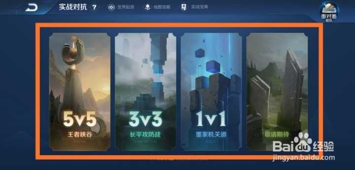 王者荣耀怎么快速获取金币