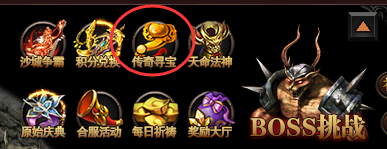 原始传奇寻宝参加攻略及消耗介绍