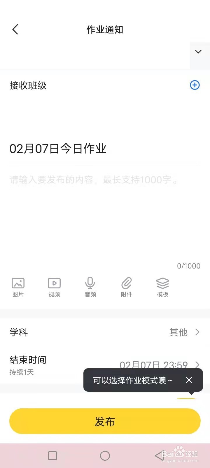 生物寒假作业怎么布置